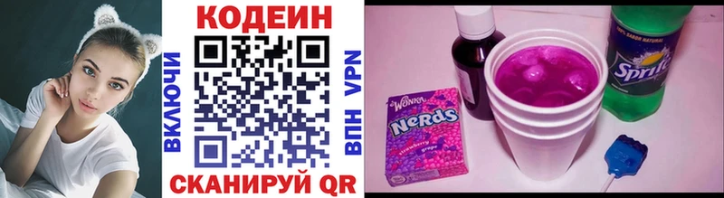 Купить  Енисейск  Codein Purple Drank 