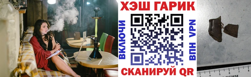 ГАШИШ хэш Енисейск