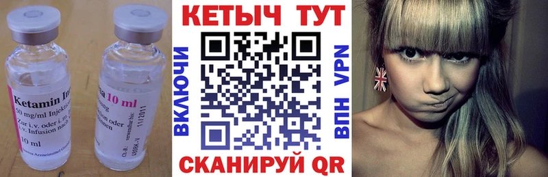 Купить  Енисейск  КЕТАМИН VHQ 
