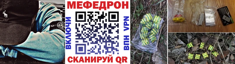 Меф мяу мяу  Купить закладки  Енисейск 